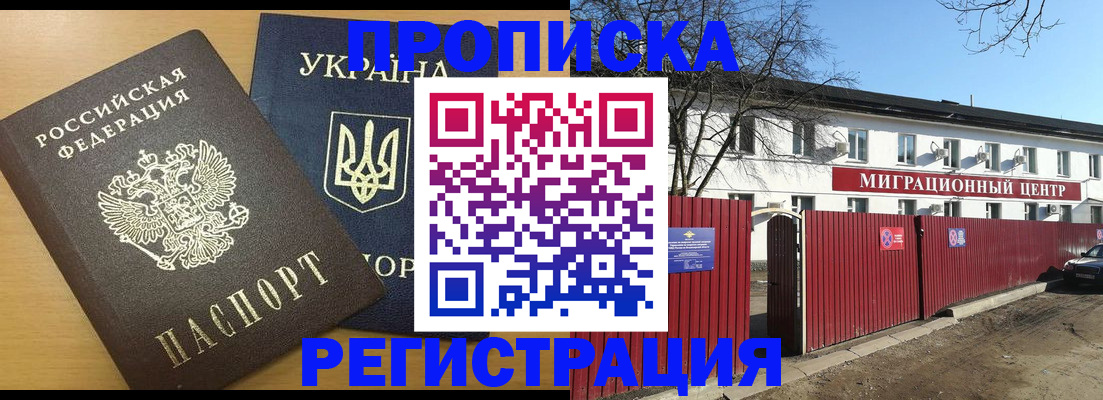 временная регистрация для школы в Верхней Пышме