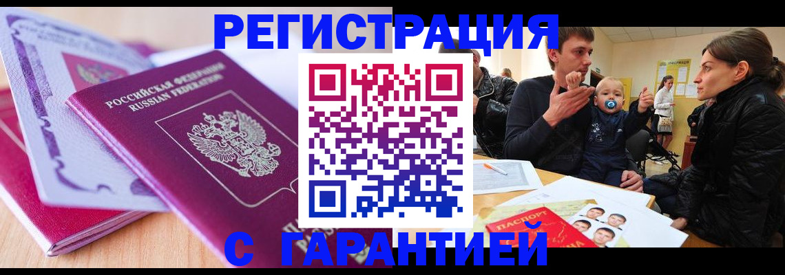 временная регистрация в Верхней Пышме