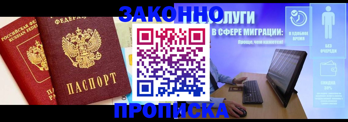 прописка для кредита в Верхней Пышме